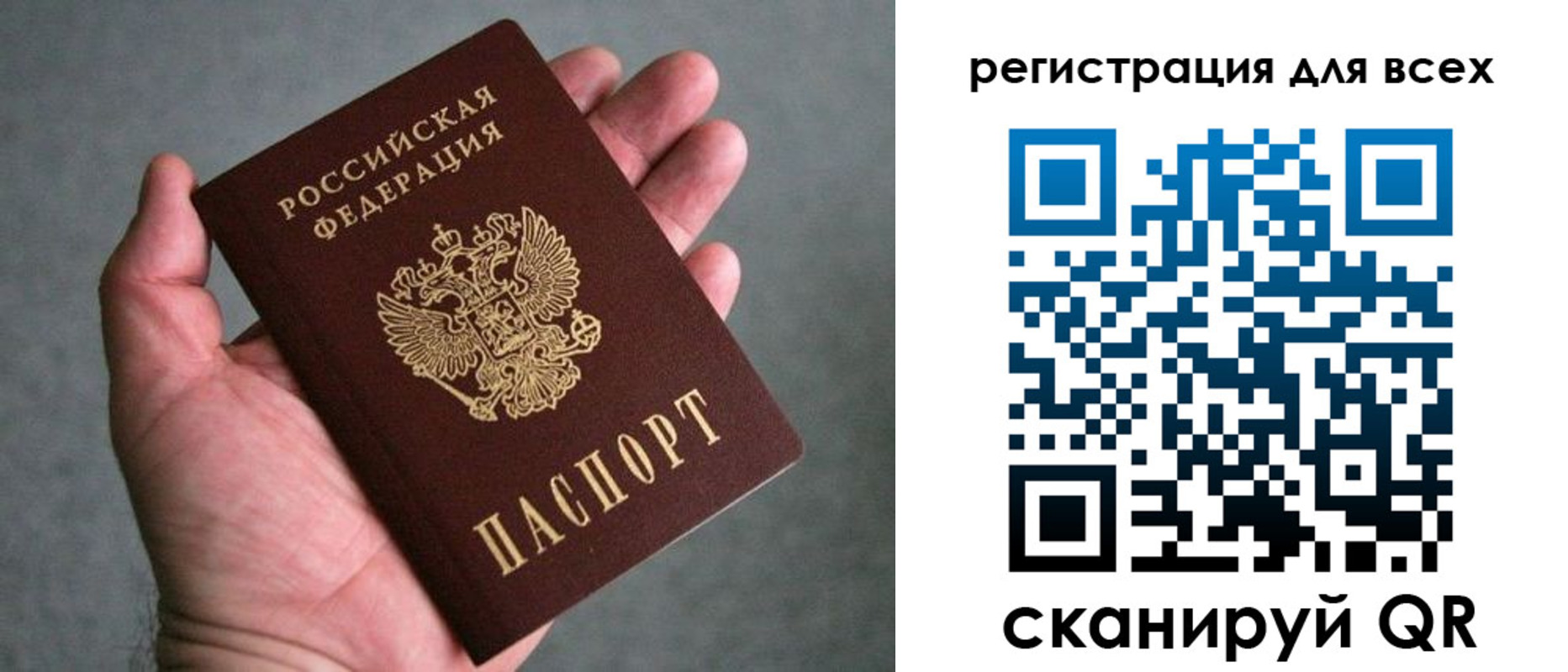 прописка ребенка в Заполярном