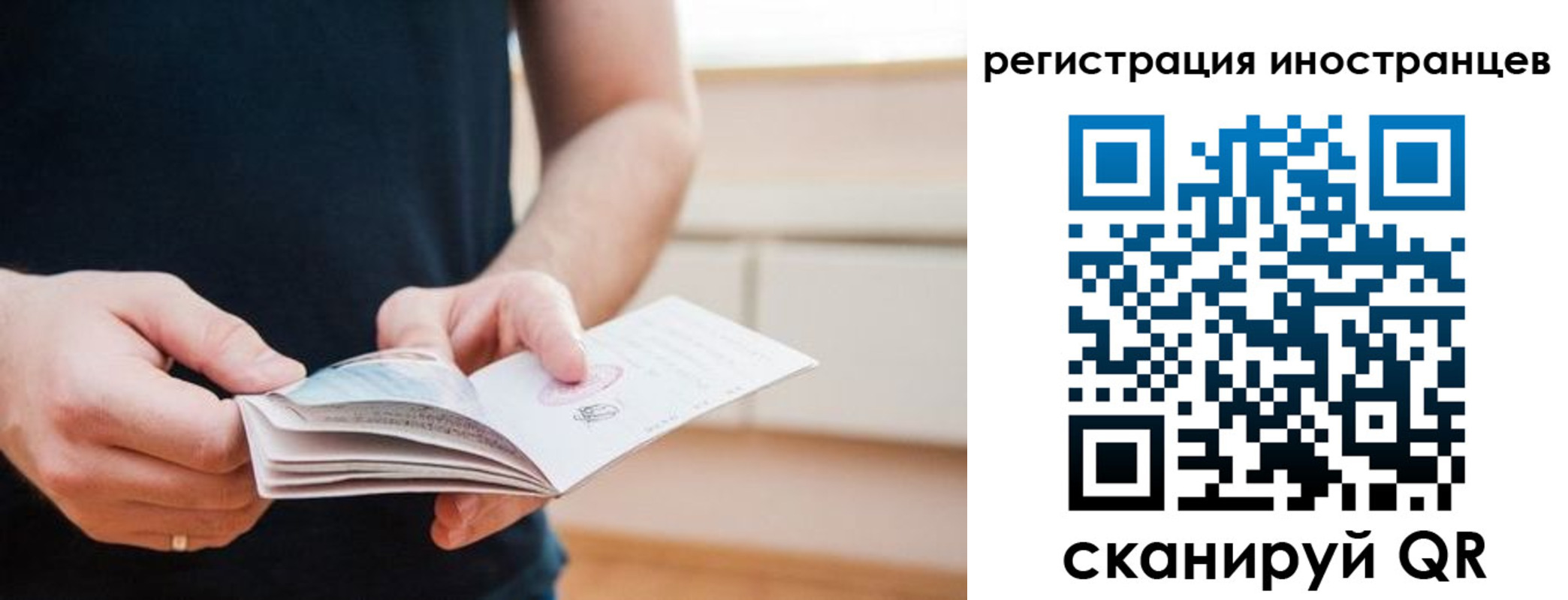 временная регистрация недорого в Заполярном
