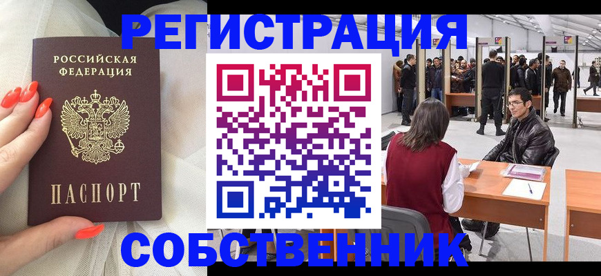 временная регистрация госуслуги в Заполярном
