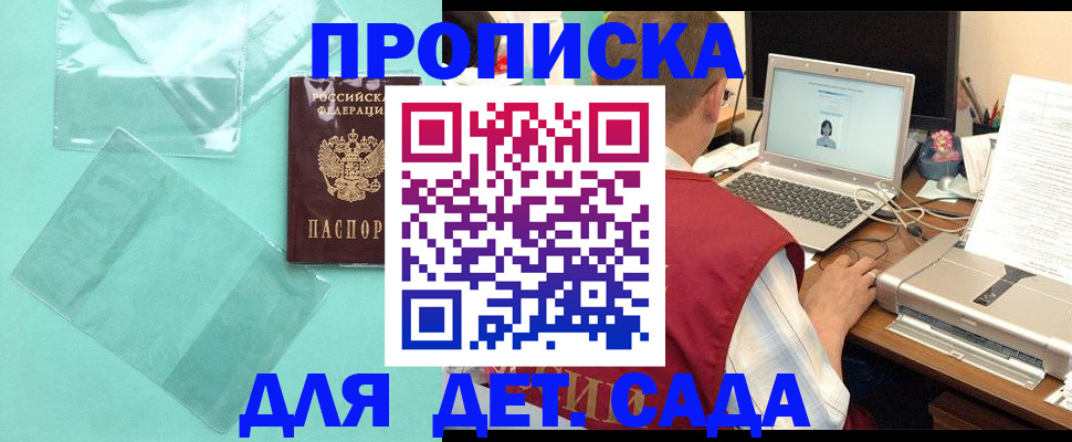 временная регистрация в Заполярном