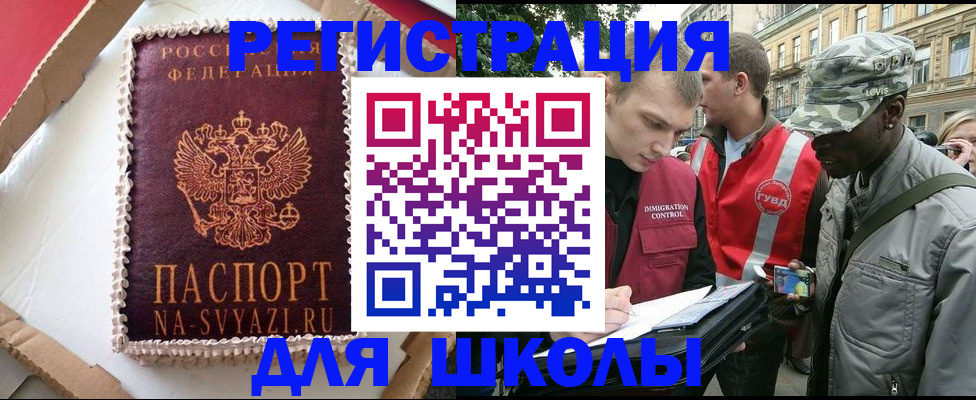 найти адрес прописки в Заполярном